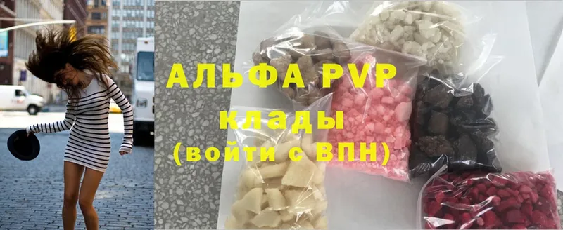 купить наркотик  ссылка на мегу ONION  Alfa_PVP крисы CK  Губаха 