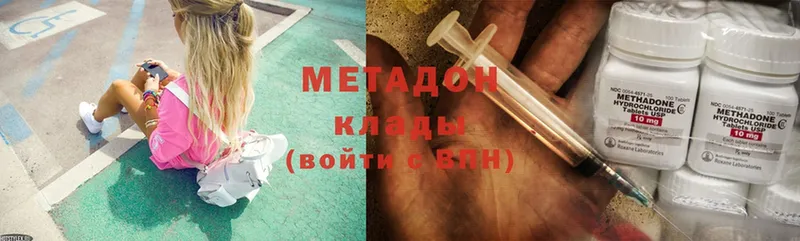 МЕТАДОН methadone Губаха